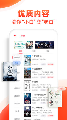 追书神器最新版换源iOS最新版