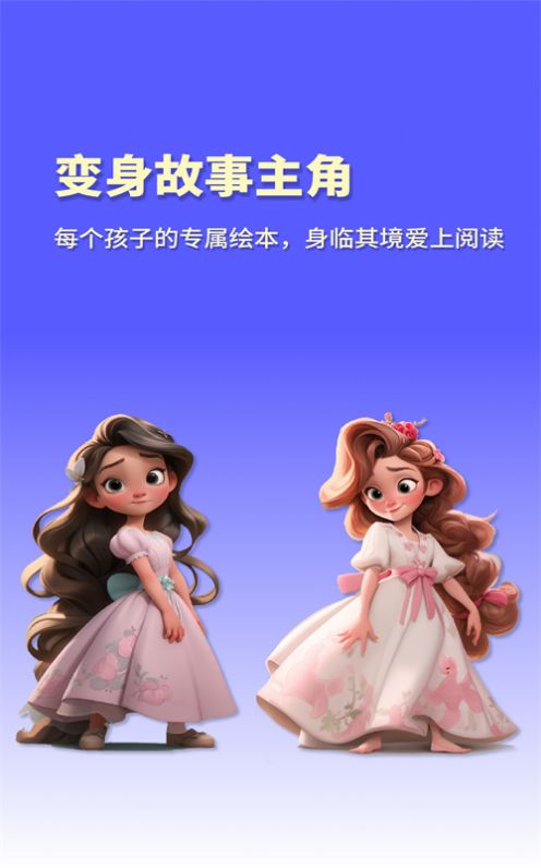 白熊魔法绘本APP版