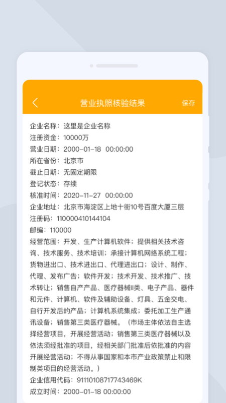 易转扫描