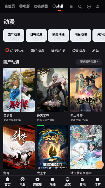 电影鱼最新版下载安装