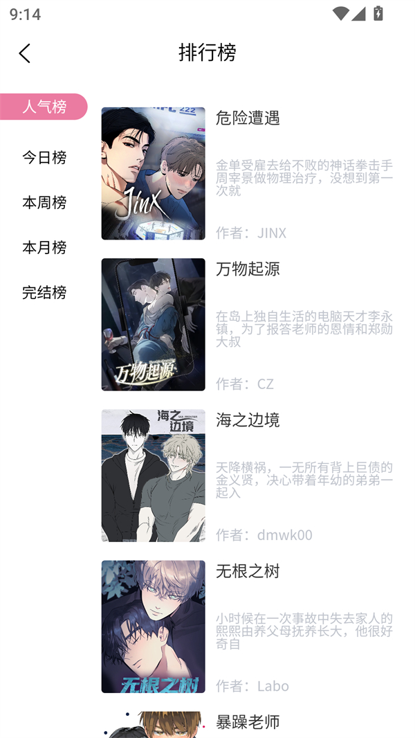 漫漫路2