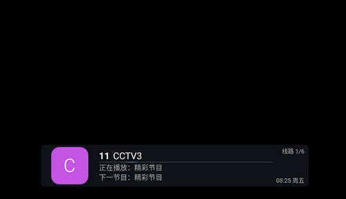 兔的电视V6下载app