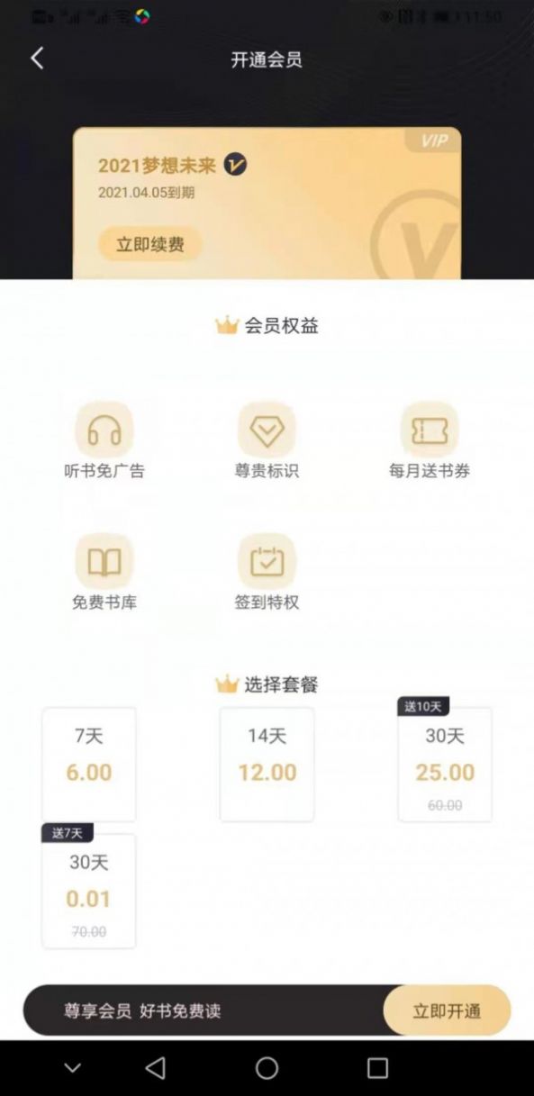 趣阁阅读器app最新版