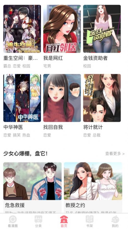 人人趣漫APP下载