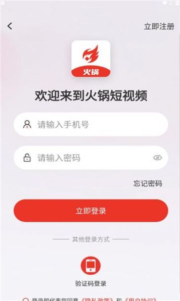 火锅短视频APP最新版