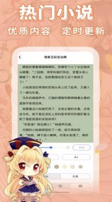 悦尚书社小说APP版