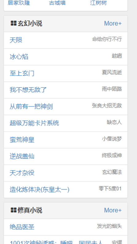 第一版主小说阅读网旧版APP下载手机版