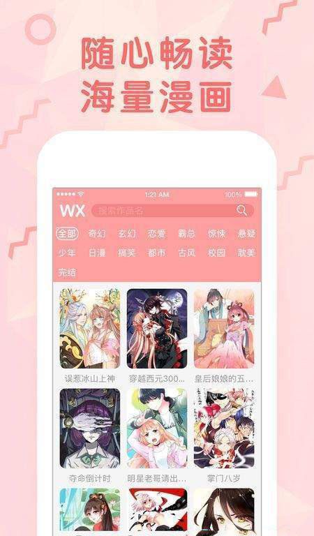 人皮漫画平台APP手机版