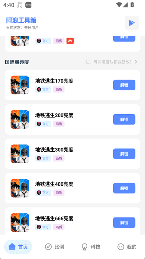 YZL科技箱