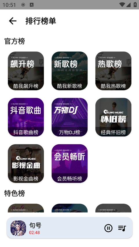 觅音音乐