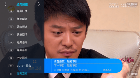 经典功夫tv软件下载