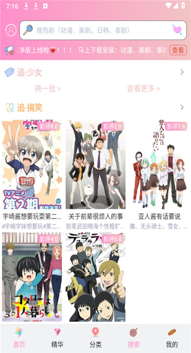 流星漫画软件