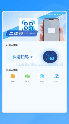 闪电轻扫助手