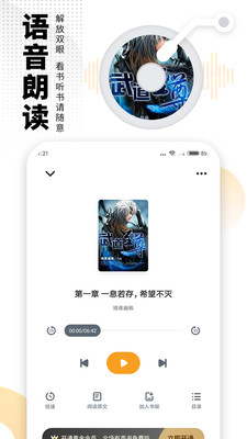爱看书免费小说app阅读器下载