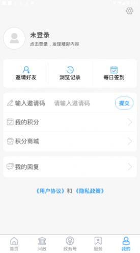 爱章丘APP手机客户端下载