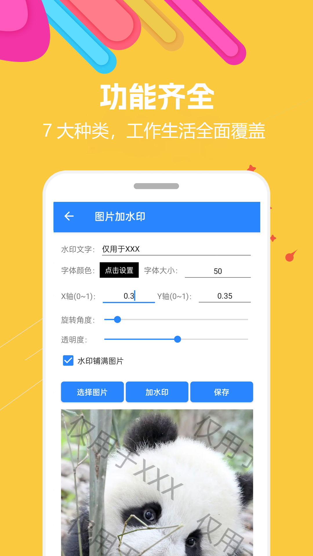 蜗牛工具箱手机版