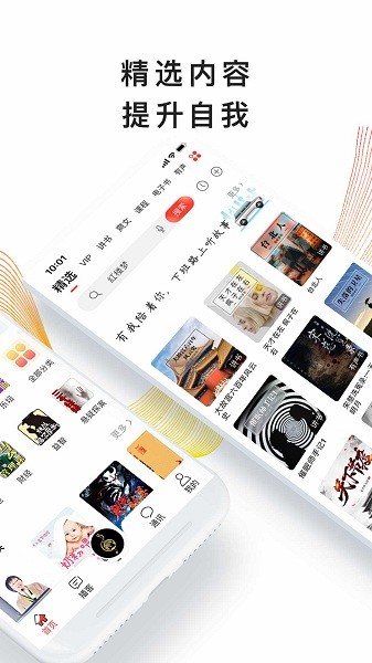 我听评书网手机版下载