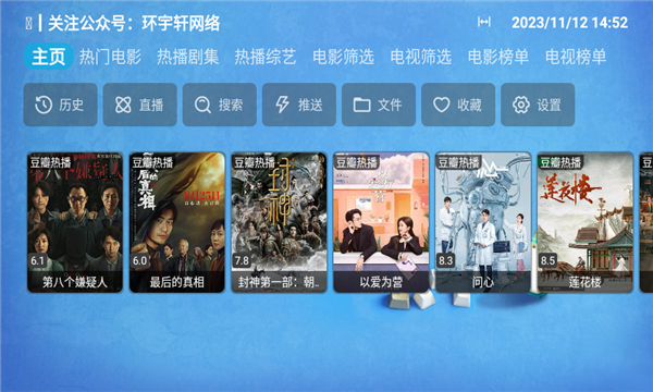 环宇猫盒软件下载