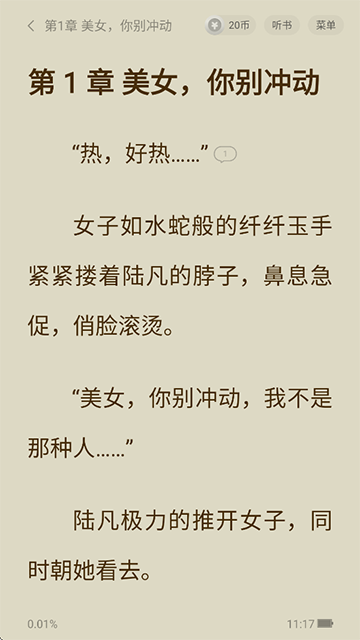 阅瓣免费小说