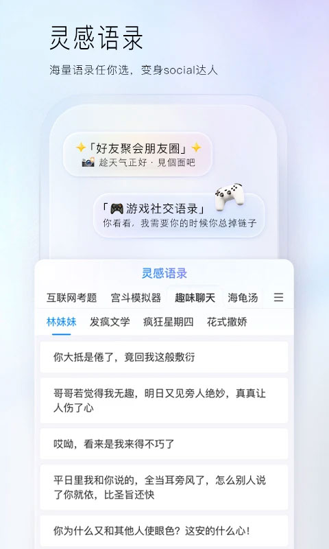 百度输入法荣耀版