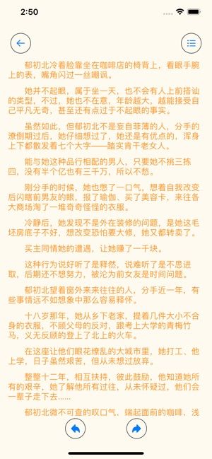 甜心书城APP版