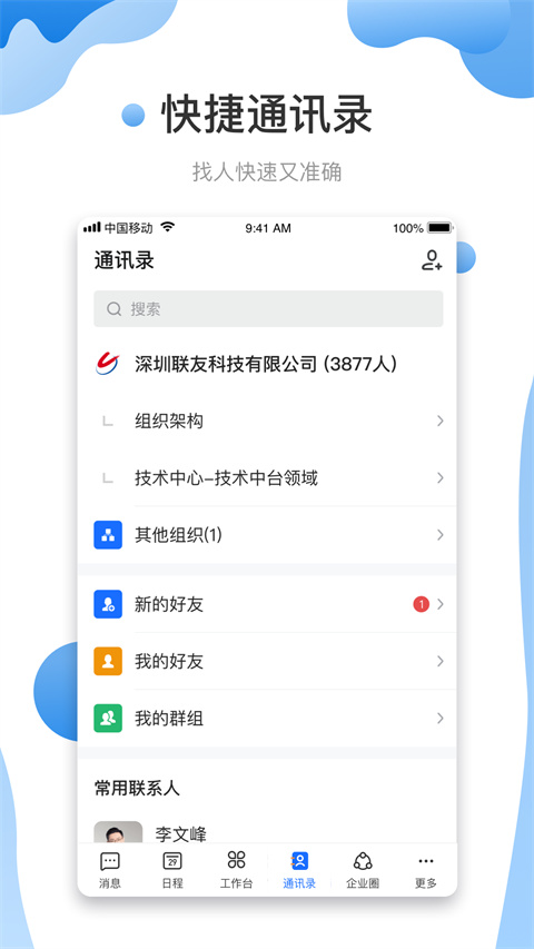 智悦轻舟