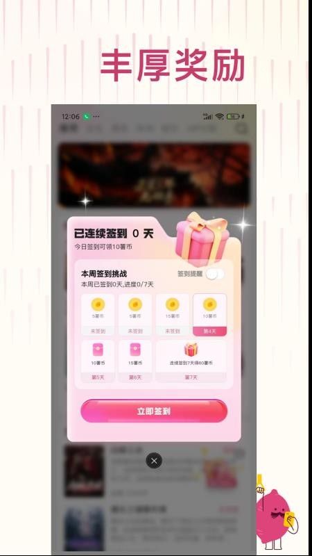 蜜薯小说