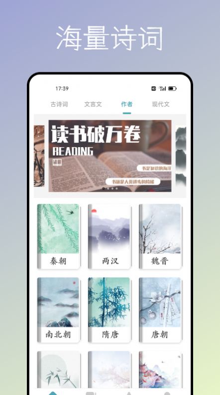 海棠文化书屋阅读app最新版
