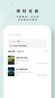 日照小说阅读网app下载最新下载