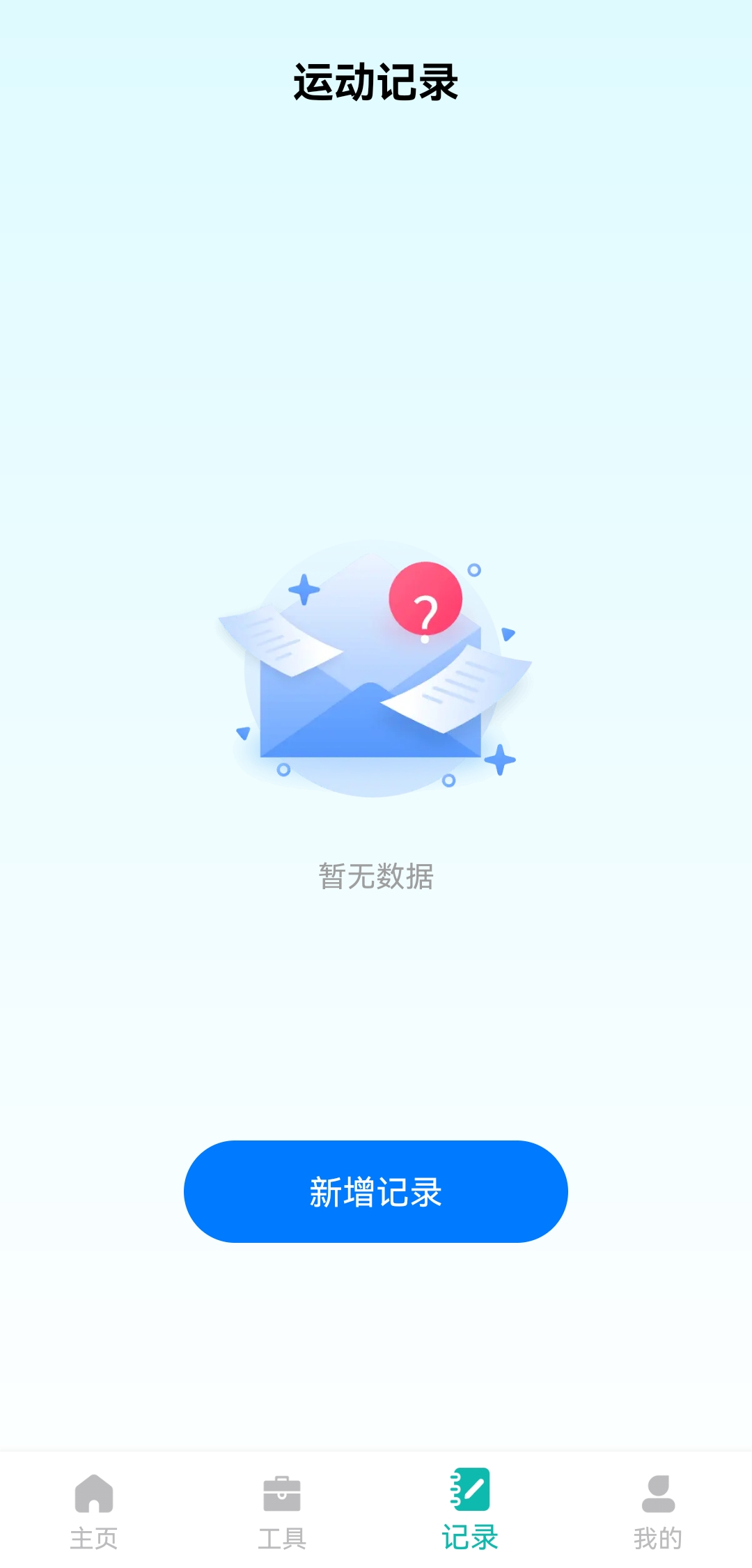 步悦同行软件版
