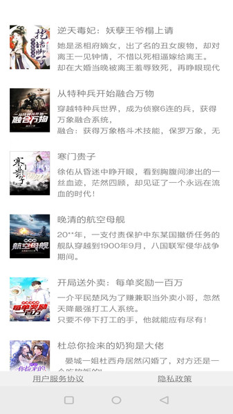 野花书坊小说APP版