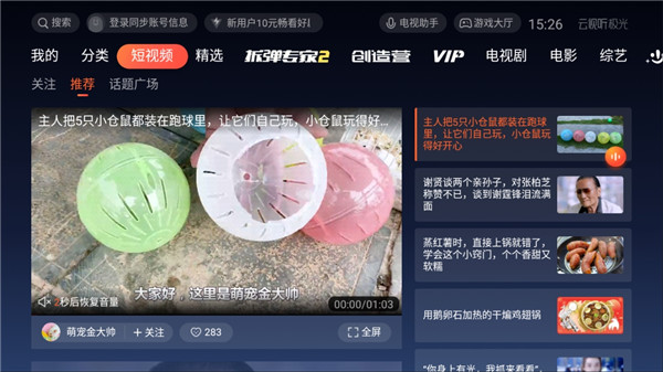 腾讯视频TV版