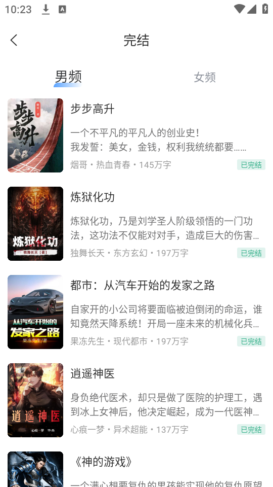 觅乐小说