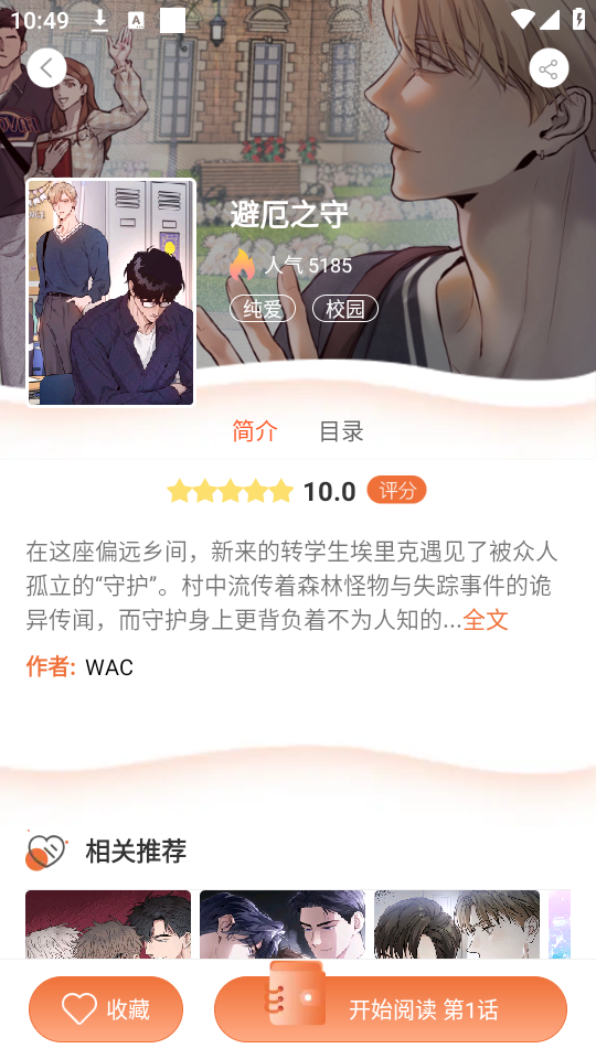 番木瓜