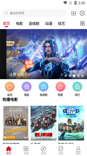 1090影视客户端APP最新版