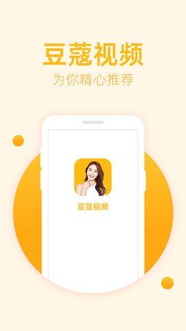 豆蔻视频APP