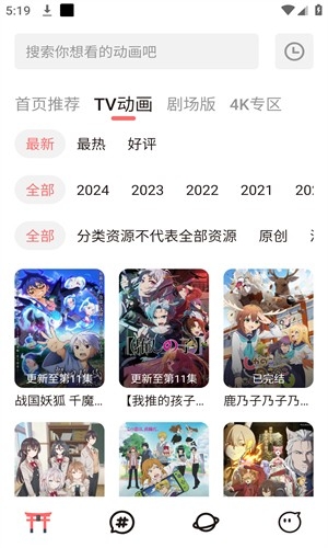 枫叶动漫