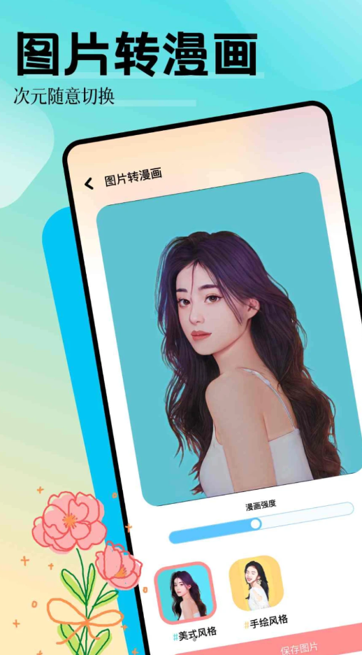 魅影相机APP下载
