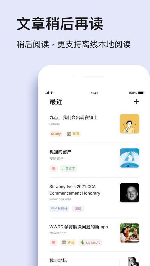 读否APP版