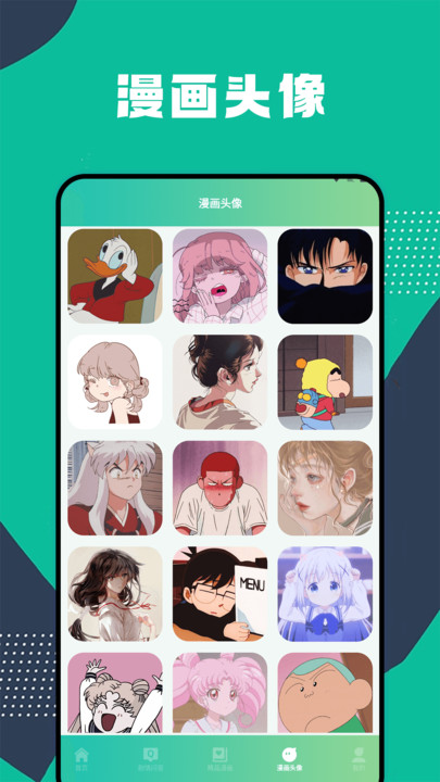 全面漫画小屋APP最新版