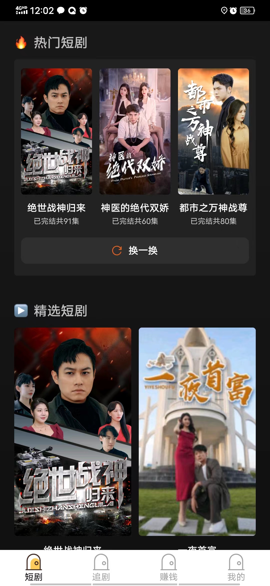 享游软件版