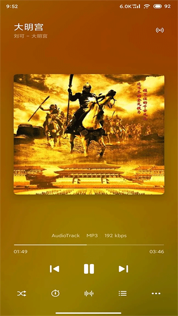 椒盐音乐pro