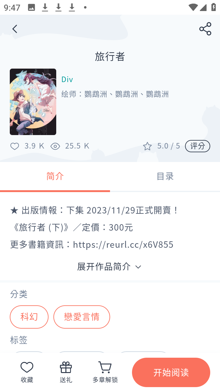 KadoKado角角者