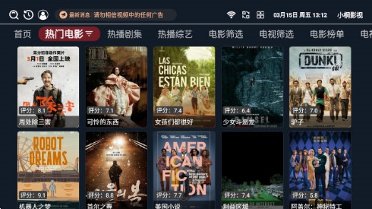 小桐影视软件下载