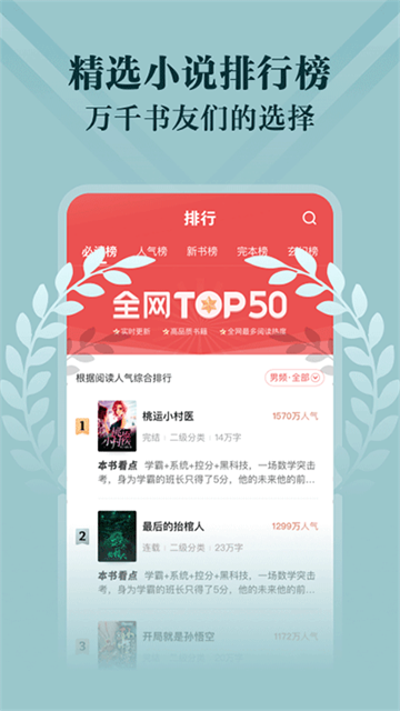 阅友免费阅读