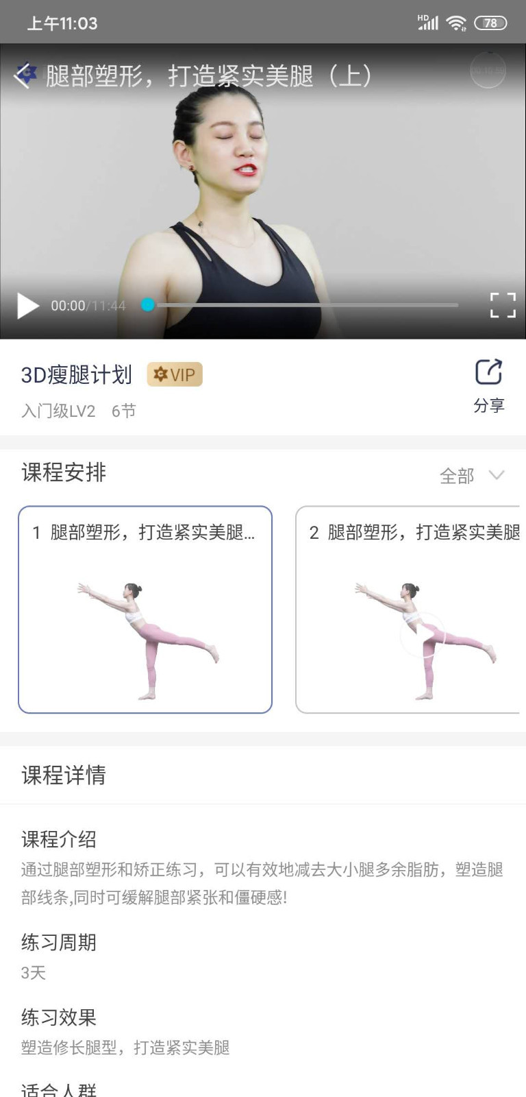 禅逸瑜伽