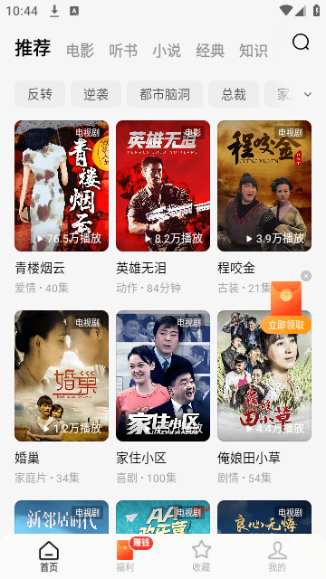 万达免费短剧软件版