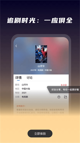 星夜影视下载正版2024