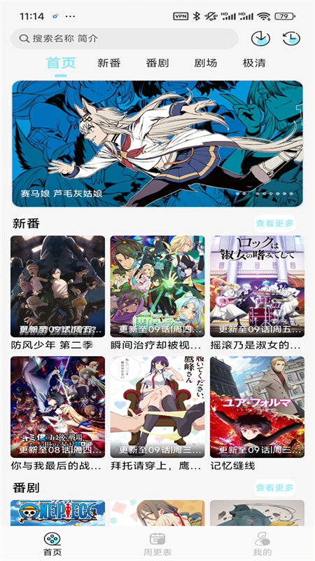 风铃动漫免费版
