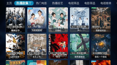 不锈钢TV下载APP